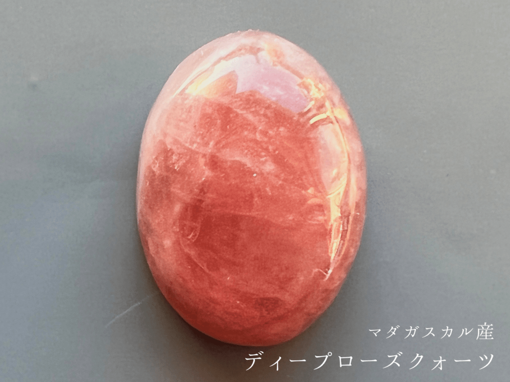ローズクォーツを楽しむ｜天然石の詩blog