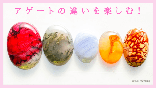 ローズクォーツを楽しむ｜天然石の詩blog